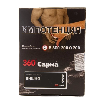 САРМА 360 с ароматом Вишня, 25 гр.