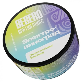 SEBERO Arctic Mix Электровиноград энергетик, лайм, виноград,25 гр.