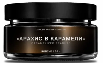 Bonche Select с ароматом Арахис в карамели, 20гр.