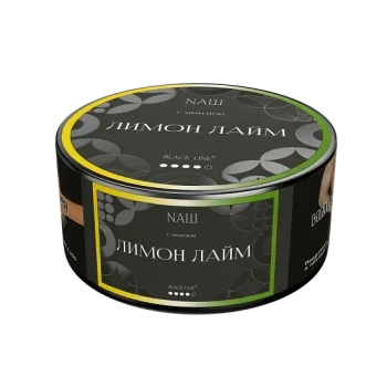 NАШ Black с ароматом Лимон лайм, 100гр.