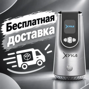 Аппарат XYKA PRO серебристый