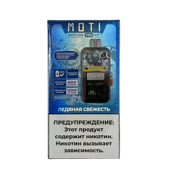 Эл. сиг. MOTI GO PRO 12000 PREFILLED Ледяная свежесть 2 %
