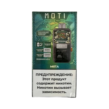 Эл. сиг. MOTI GO PRO 12000 PREFILLED Мята 2 %