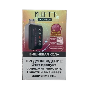 Эл. сиг. MOTI DUOPLUS 25000 Вишнёвая кола 2 %