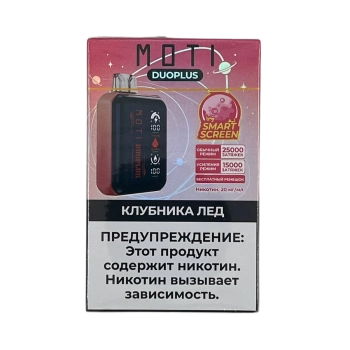 Эл. сиг. MOTI DUOPLUS 25000 Клубника лёд 2 %