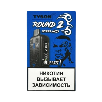 Эл. сиг. TYSON 12000 Round 2 Blue Razz 2%