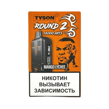 Эл. сиг. TYSON 12000 Round 2 Mango Lychee 2%