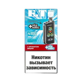 Эл. сиг. WAKA ET BURST 41000 HARD Вишня + Лед микс 1,8 %