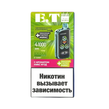 Эл. сиг. WAKA ET BURST 41000 HARD Микс ягод + Лимонад кислый микс 1,8 %