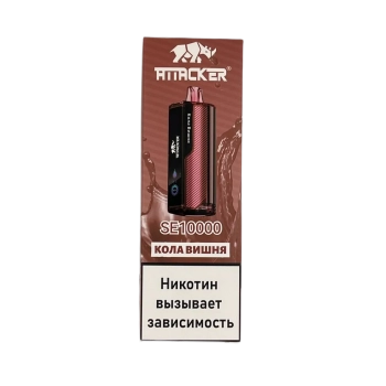 Эл. сиг. ATTACKER SE 10000 Кола вишня  2 %