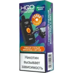 Эл. сиг. HQD NEO X РФ (25000) Темный спелый виноград с мятой 4 мл