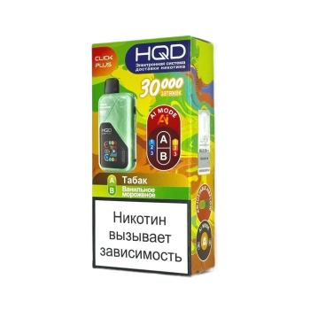 Эл. сиг. HQD CLICK PLUS РФ (30000) Табак + Ванильн. мороженое 4 мл