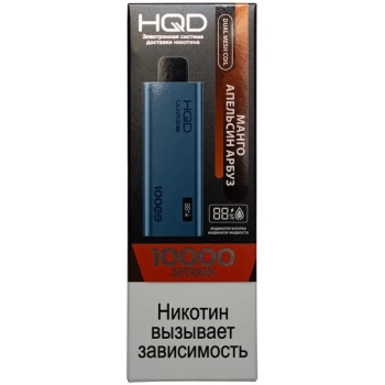 HQD ULTIMA PRO Манго апельсин арбуз (10000 затяжек) МРК