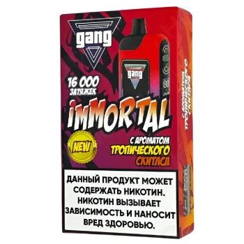 Эл. сиг. GANG IMMORTAL 16000 Тропический скитлз 2%