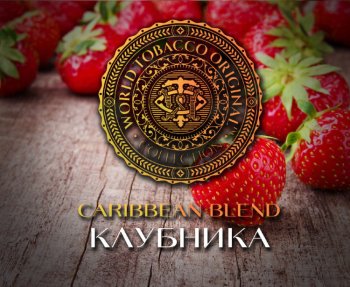 Табак WTO Caribbean Blend – Клубника 20 гр.