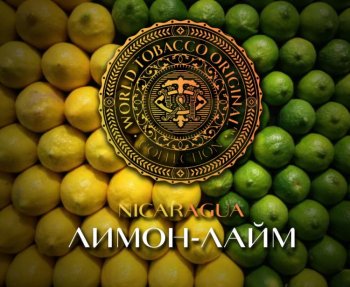 Табак WTO Nicaragua – Лимон и лайм 20 гр.