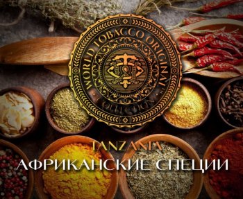 Табак WTO Tanzania – Африканские специи 20 гр.