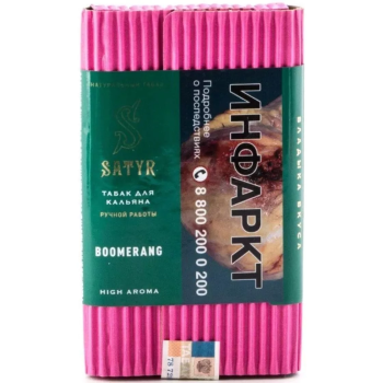 Satyr Boomerang 100гр
