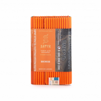 Satyr Duchess 100гр