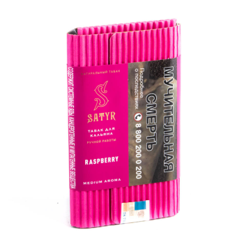 Satyr Raspberry 100гр