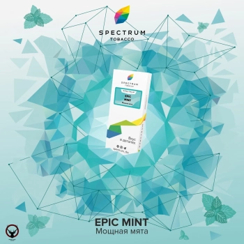 Spectrum Epic mint 100гр