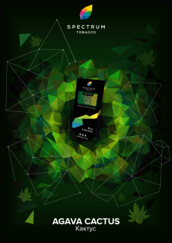 Spectrum HARD Agava cactus 100гр