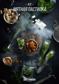 Табак для кальяна Daily Hookah Мятная пастилка 60 гр.