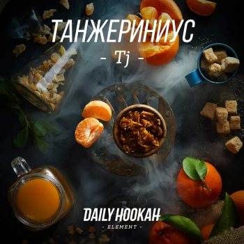 Табак для кальяна Daily Hookah Танжериниус 60 гр.