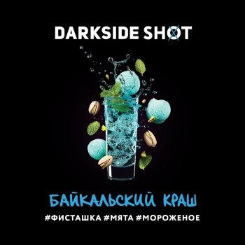 Табак для кальяна Darkside Shot Байкальский, 30 г