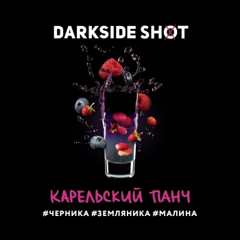 Табак для кальяна Darkside Shot Карельский, 30 г