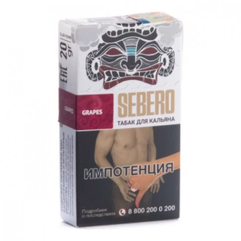 Sebero Grapes 20гр
