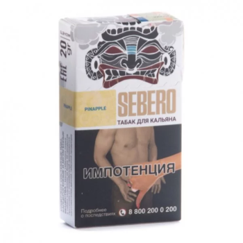 Sebero Pineapple 20гр