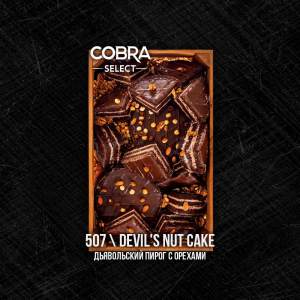 Табак Cobra Select Devils Nut Cake (Дьявольский пирог с орехами) 40 гр.