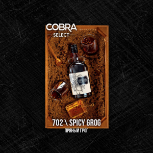 Табак Cobra Select Spicy Grog (Пряный Грог) 40 гр.