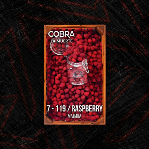 Табак Cobra La Muerte Raspberry (Малина) 40 гр.