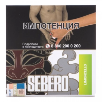 Sebero Limoncello 40гр