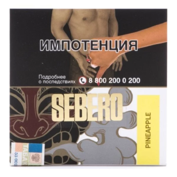Sebero Pineapple 40гр