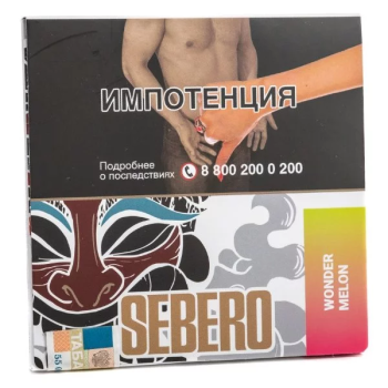 Sebero Wonder melons 40гр