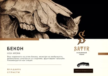 Satyr Bacon 25 гр
