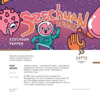 Satyr Szechuan pepper 25 гр