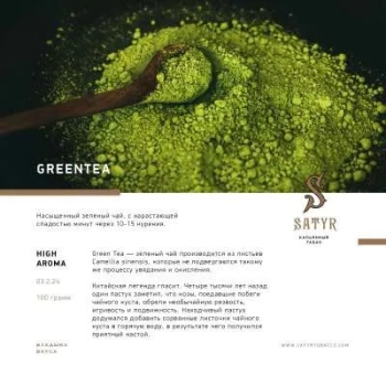 Satyr GreenTea 25гр