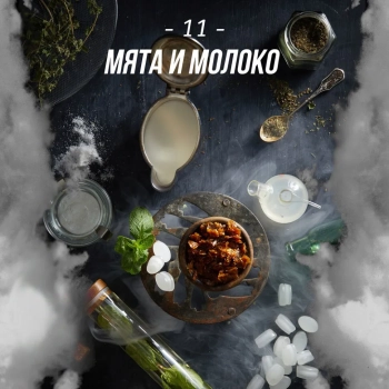 Табак для кальяна Daily Hookah Мята и молоко 250 гр.