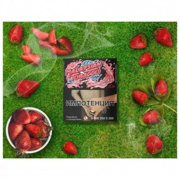 Табак Malaysian tobacco - Strawberry kiss 50 гр. (Клубничный Поцелуй)
