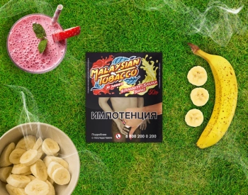 Табак Malaysian tobacco - Strawberry banana shake 50 гр. (Клубнично Банановый Коктейль)