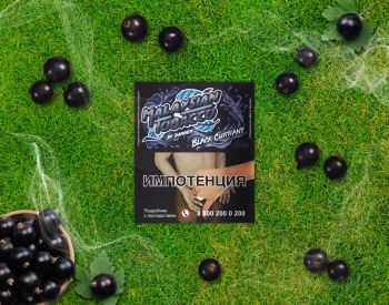 Табак Malaysian tobacco - Black currant 50 гр. (Черная Смородина)