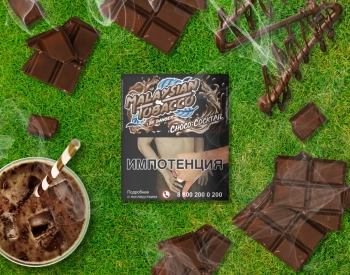 Табак Malaysian tobacco - Choco cocktail 50 гр. (Шоколадный Коктейль)