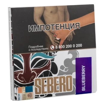 Sebero Blueberry 40гр