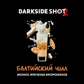Табак для кальяна Darkside Shot Балтийский чилл 30 гр.