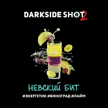 Табак для кальяна Darkside Shot Невский, 30 г