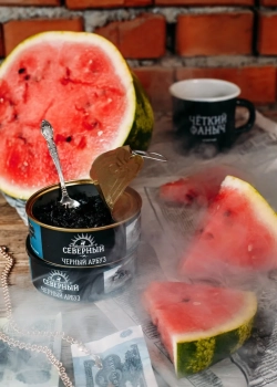 Северный Черный Арбуз 25гр